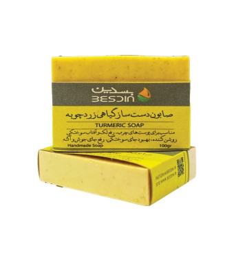 صابون دست ساز زردچوبه