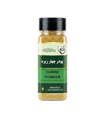 پودر چهار زیره
