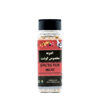 ادویه مخصوص گوشت